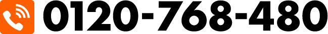お問い合わせ電話番号