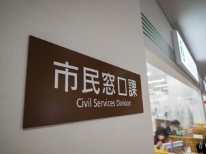 害獣駆除は市役所でできる？市役所でできること・できないことや相談のコツを解説